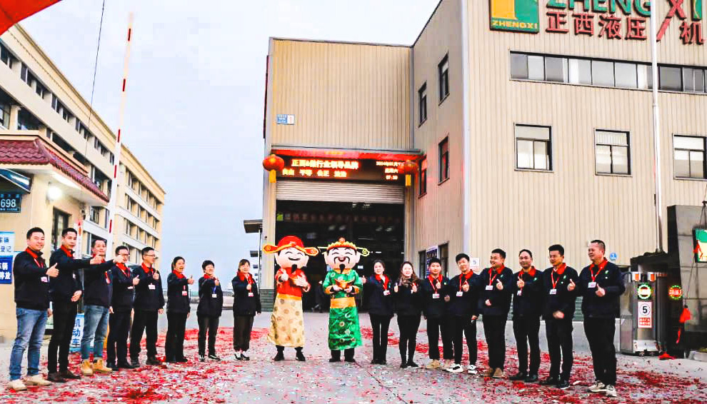 正西集團開工大吉01